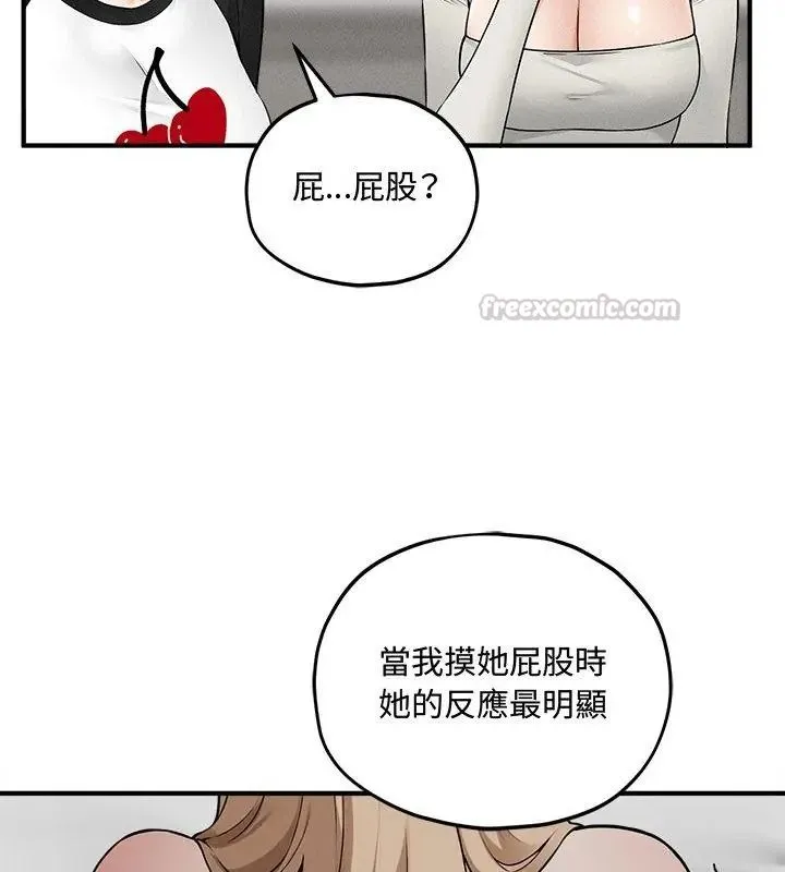 神秘的桌游 - 第16話 - page 60
