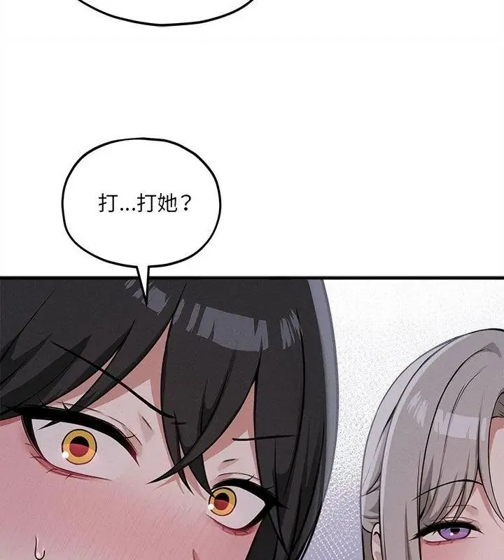 神秘的桌游 - 第16話 - page 63