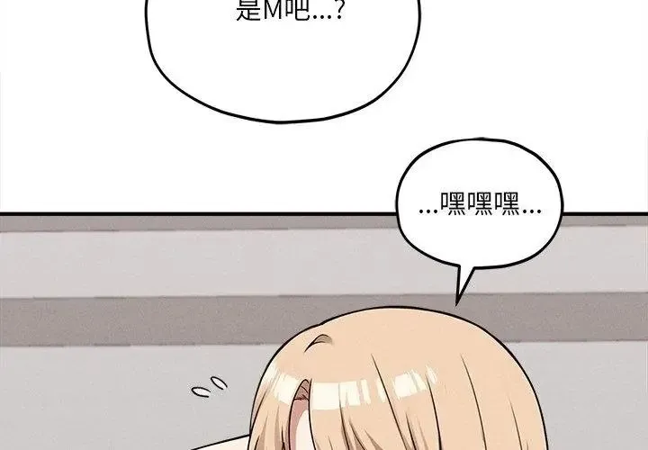 神秘的桌游 - 第16話 - page 65