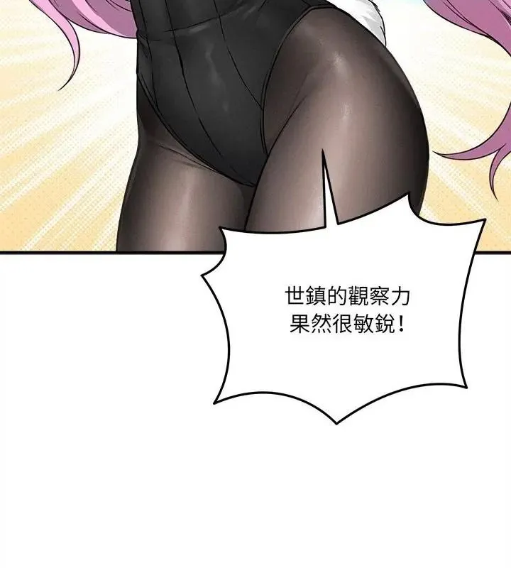 神秘的桌游 - 第16話 - page 73