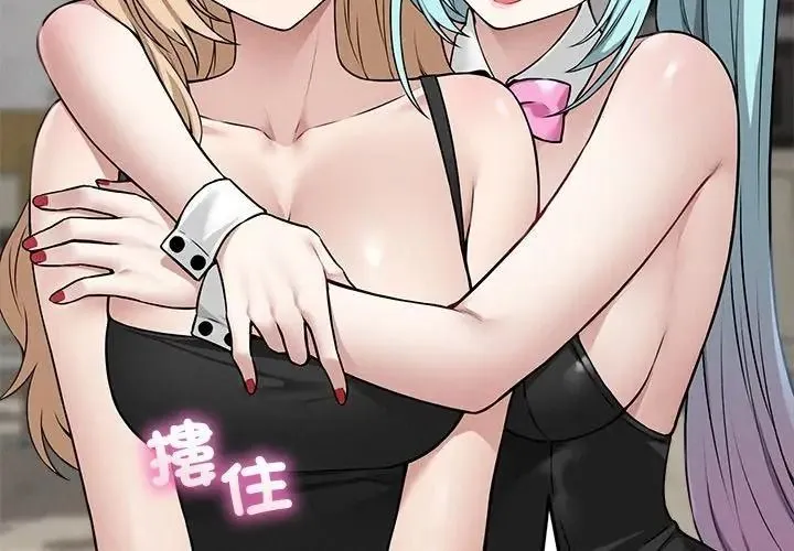 神秘的桌游 - 第16話 - page 86