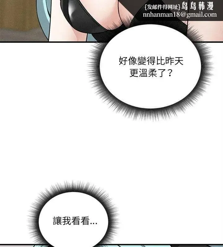 神秘的桌游 - 第16話 - page 93