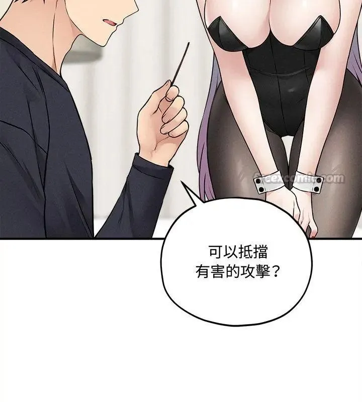 神秘的桌游 - 第16話 - page 120