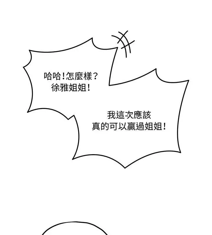 神秘的桌游 - 第16話 - page 126