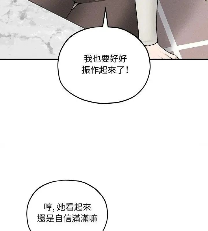 神秘的桌游 - 第16話 - page 129