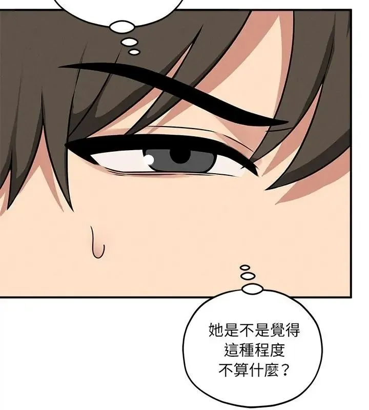 神秘的桌游 - 第16話 - page 130