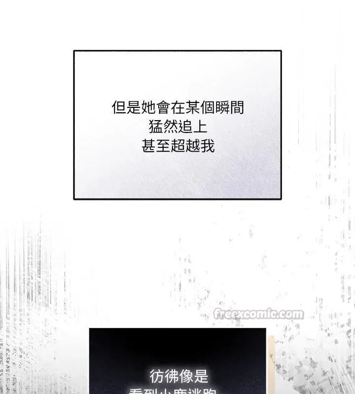 神秘的桌游 - 第16話 - page 135