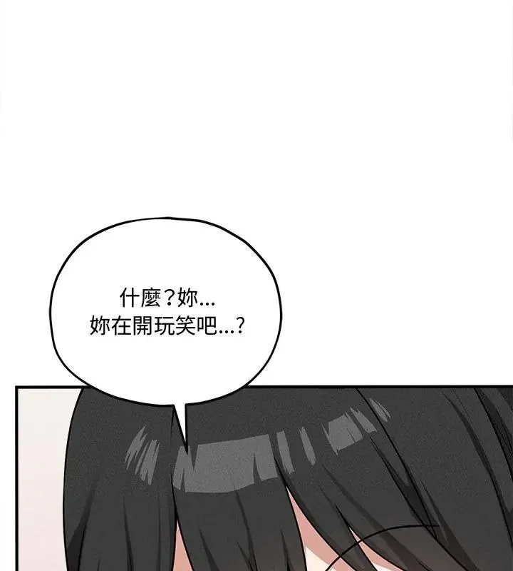 神秘的桌游 - 第16話 - page 153