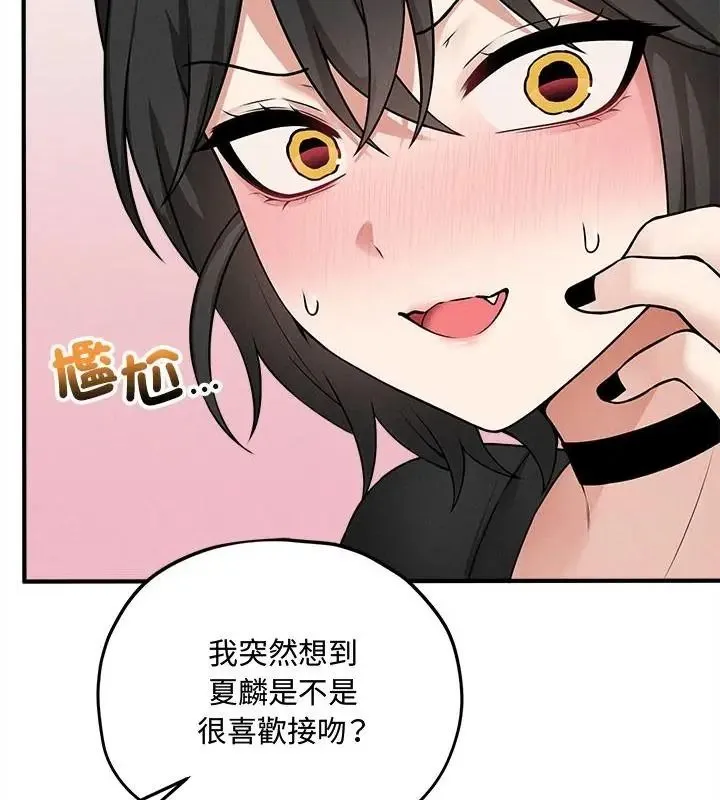 神秘的桌游 - 第16話 - page 154