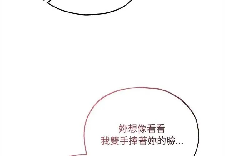 神秘的桌游 - 第16話 - page 155