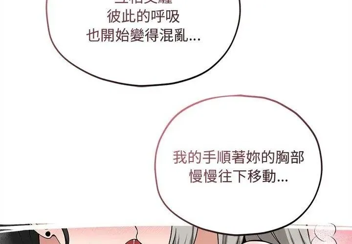 神秘的桌游 - 第16話 - page 158