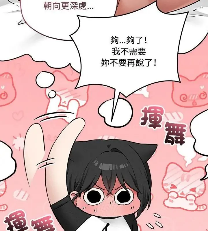 神秘的桌游 - 第16話 - page 160