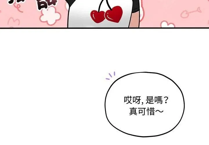 神秘的桌游 - 第16話 - page 161
