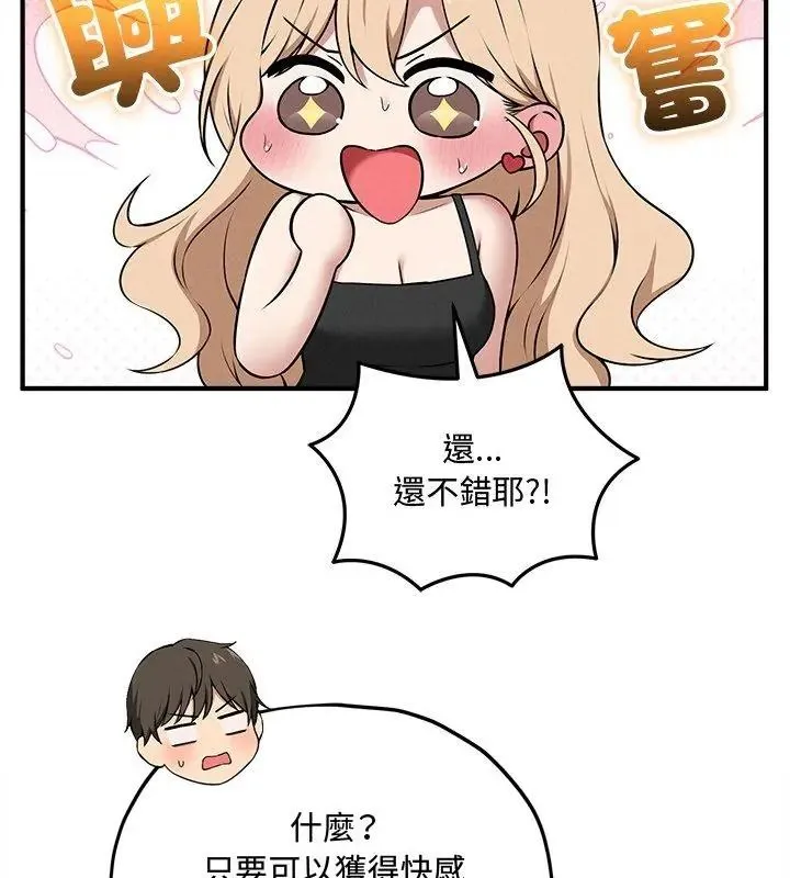 神秘的桌游 - 第16話 - page 168
