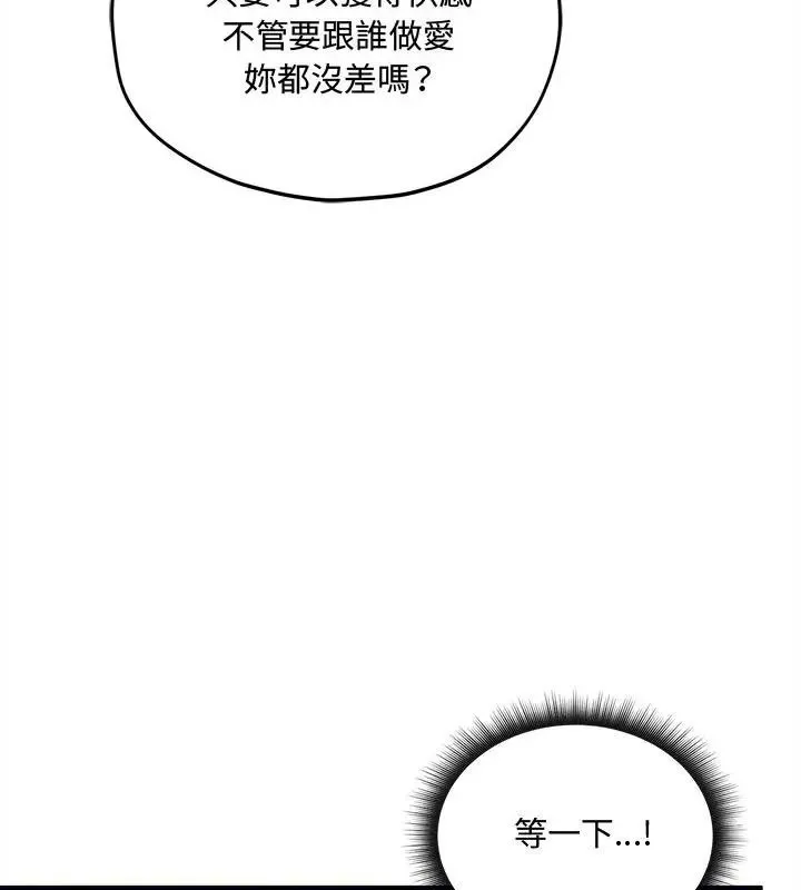 神秘的桌游 - 第16話 - page 169