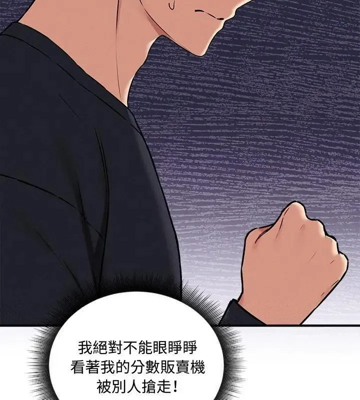 神秘的桌游 - 第16話 - page 175