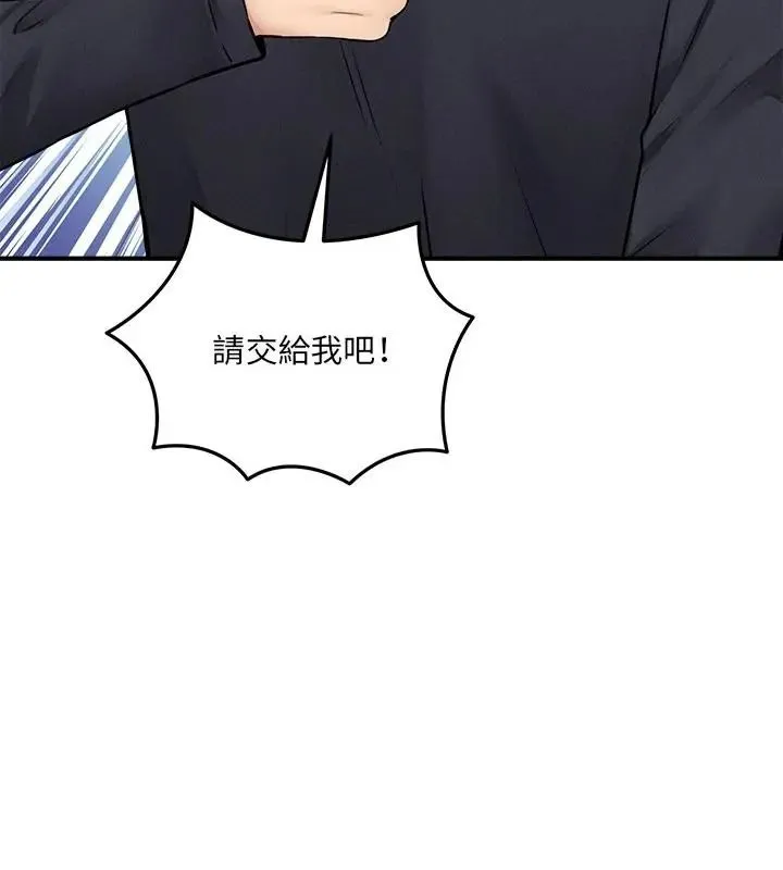 神秘的桌游 - 第16話 - page 178
