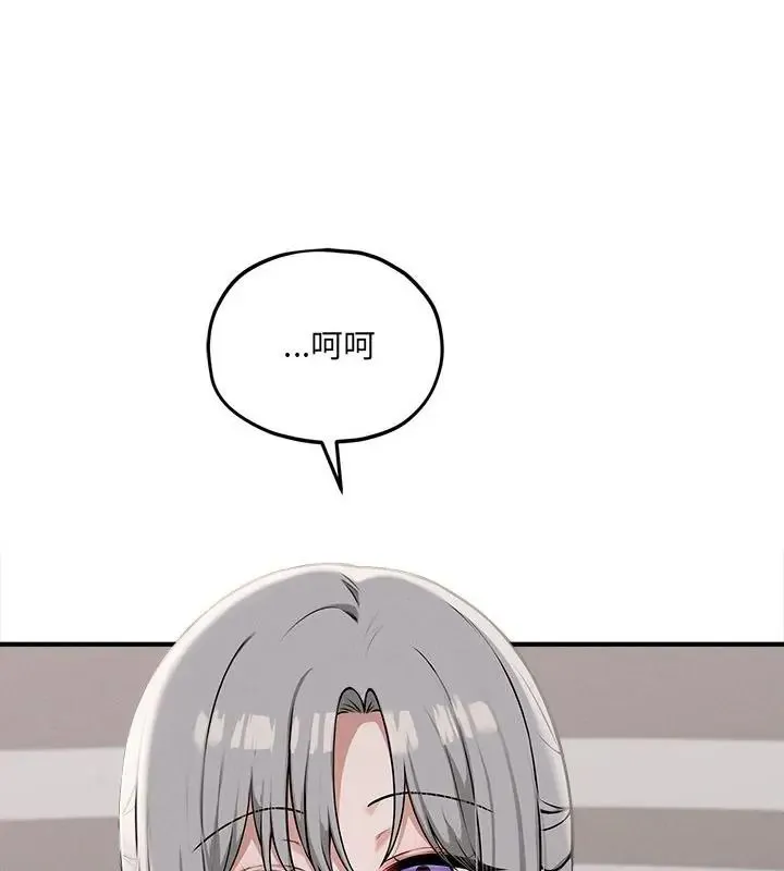 神秘的桌游 - 第16話 - page 181