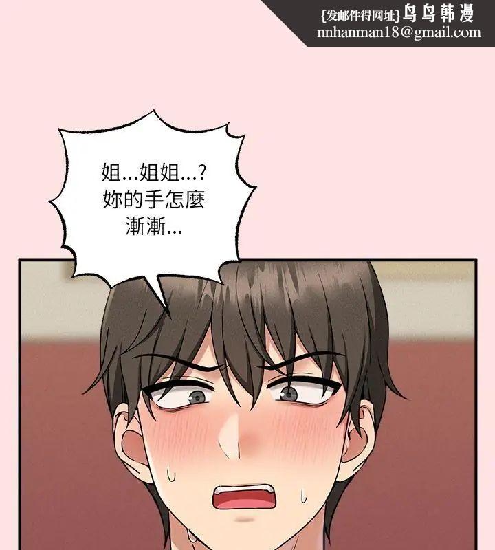 神秘的桌游 - 第4话 - page 1