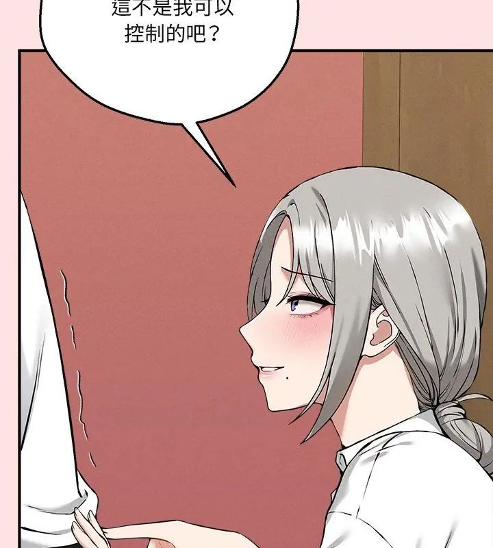 神秘的桌游 - 第4话 - page 3