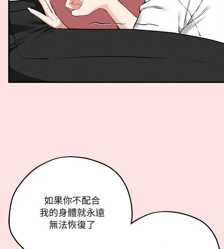 神秘的桌游 - 第4话 - page 4