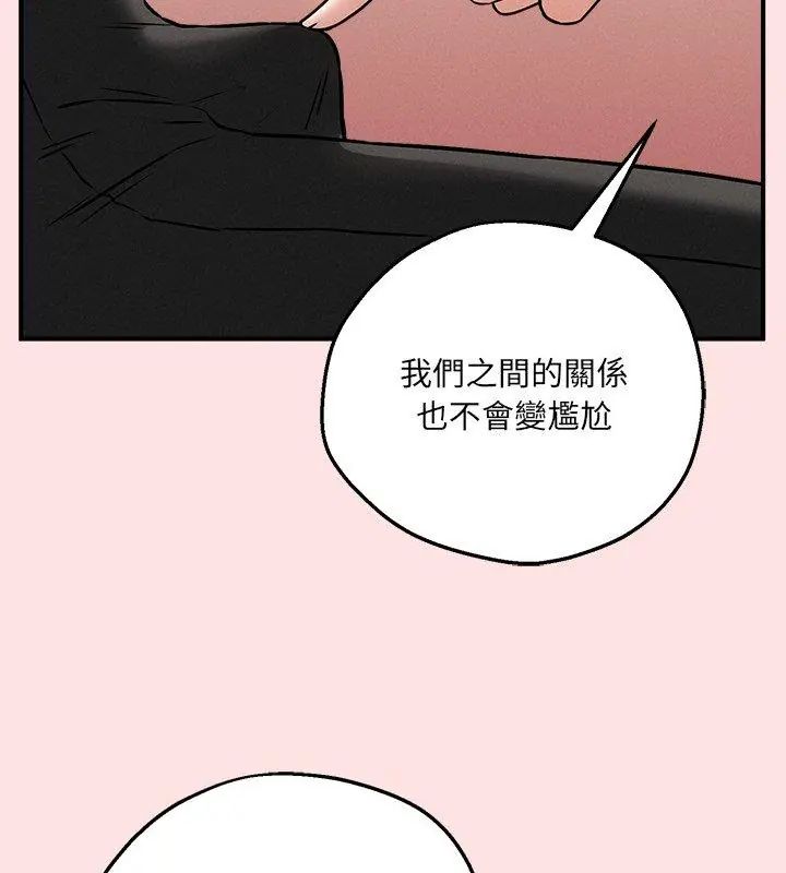 神秘的桌游 - 第4话 - page 9