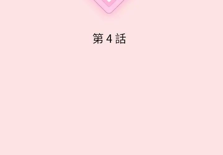 神秘的桌游 - 第4话 - page 14