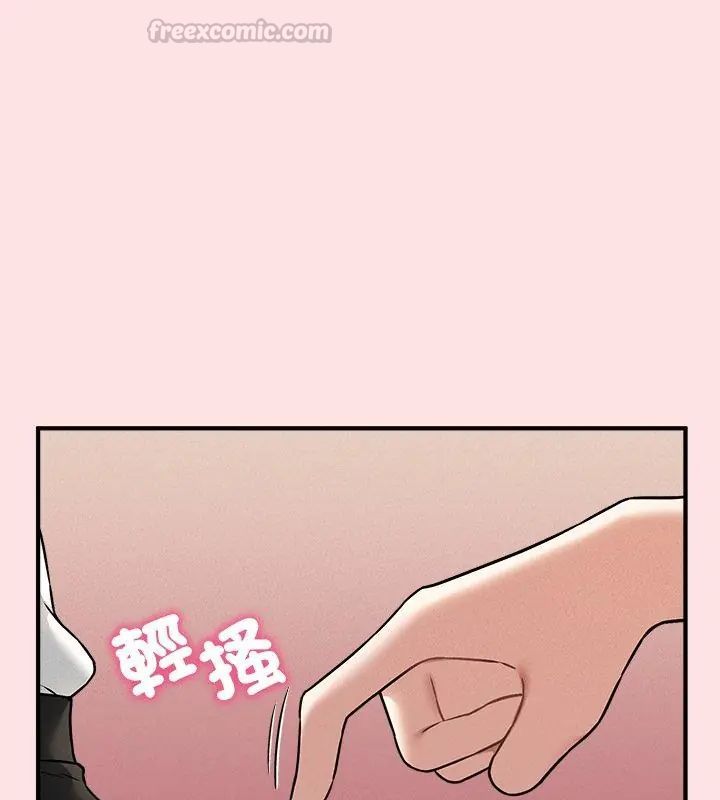 神秘的桌游 - 第4话 - page 15