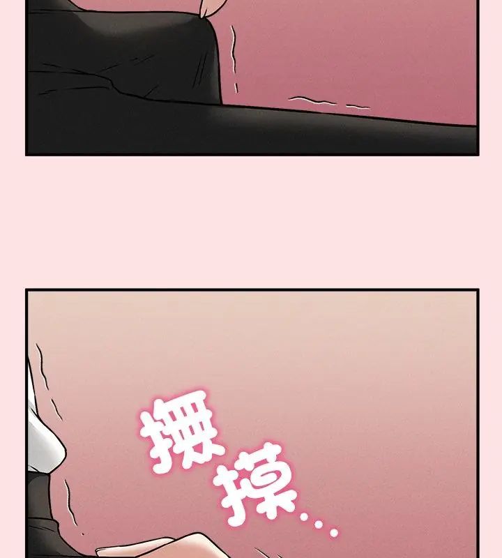 神秘的桌游 - 第4话 - page 16