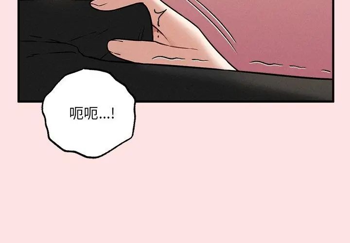神秘的桌游 - 第4话 - page 17