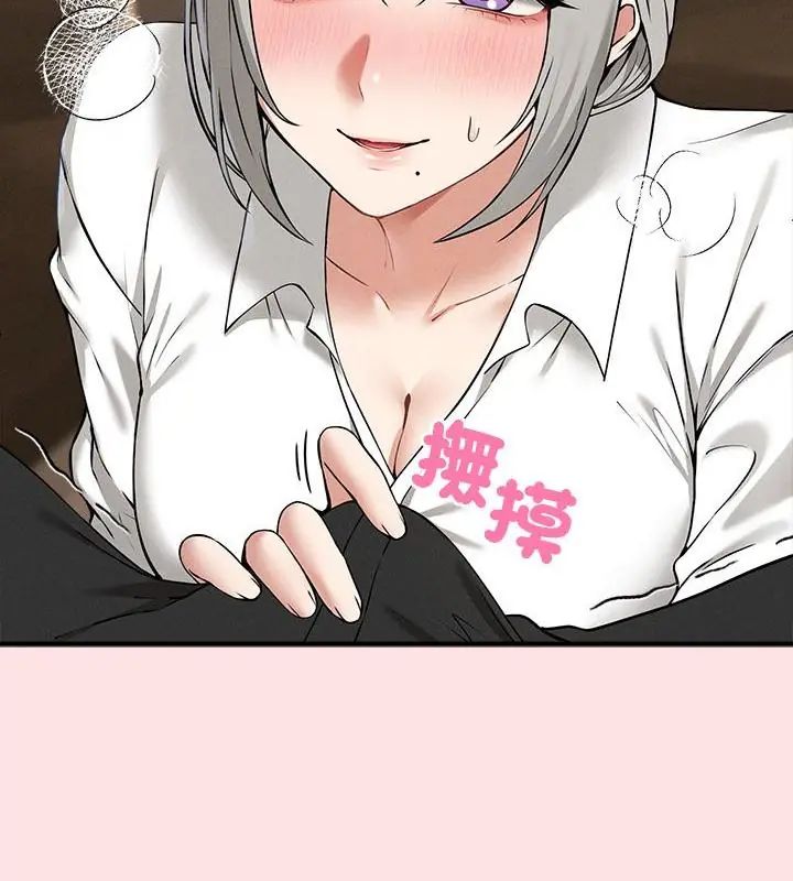 神秘的桌游 - 第4话 - page 19