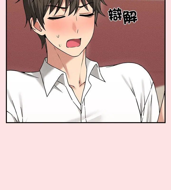 神秘的桌游 - 第4话 - page 24