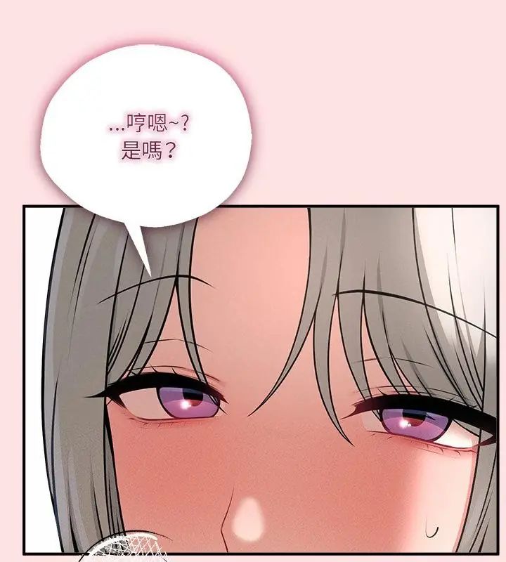 神秘的桌游 - 第4话 - page 25