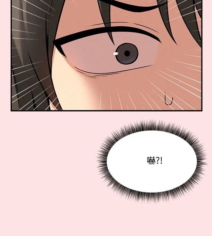 神秘的桌游 - 第4话 - page 31