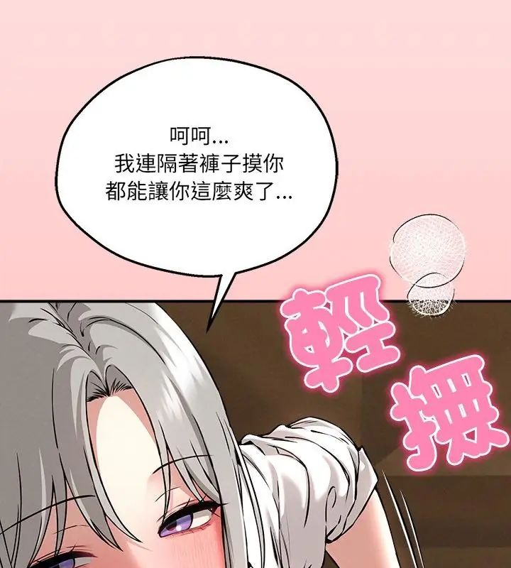 神秘的桌游 - 第4话 - page 37