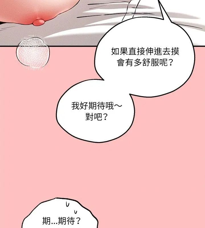 神秘的桌游 - 第4话 - page 39