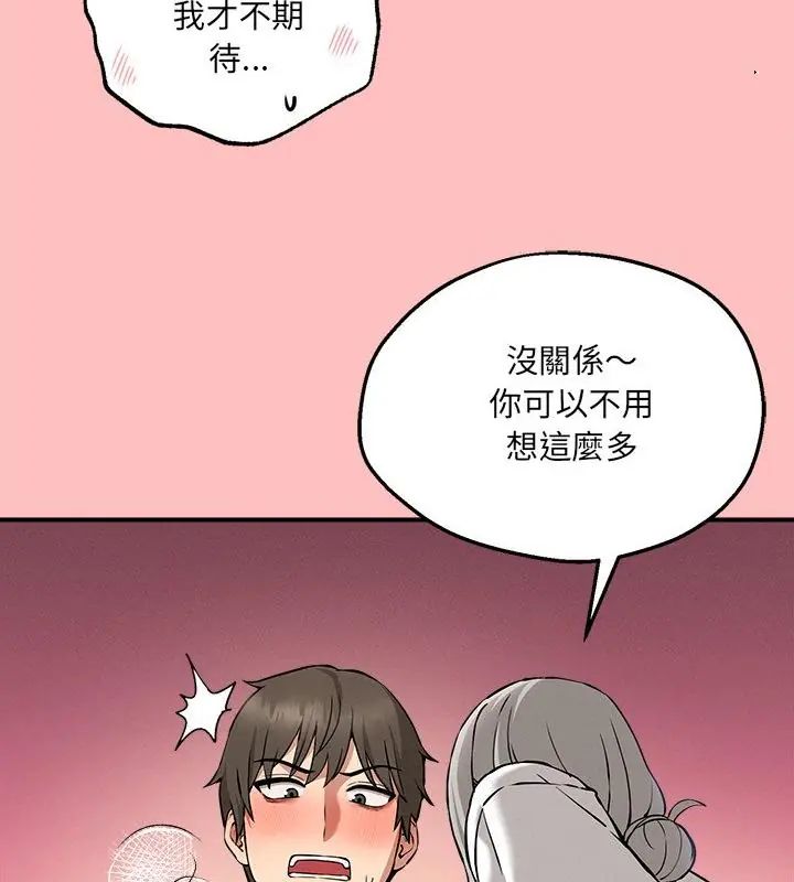 神秘的桌游 - 第4话 - page 40