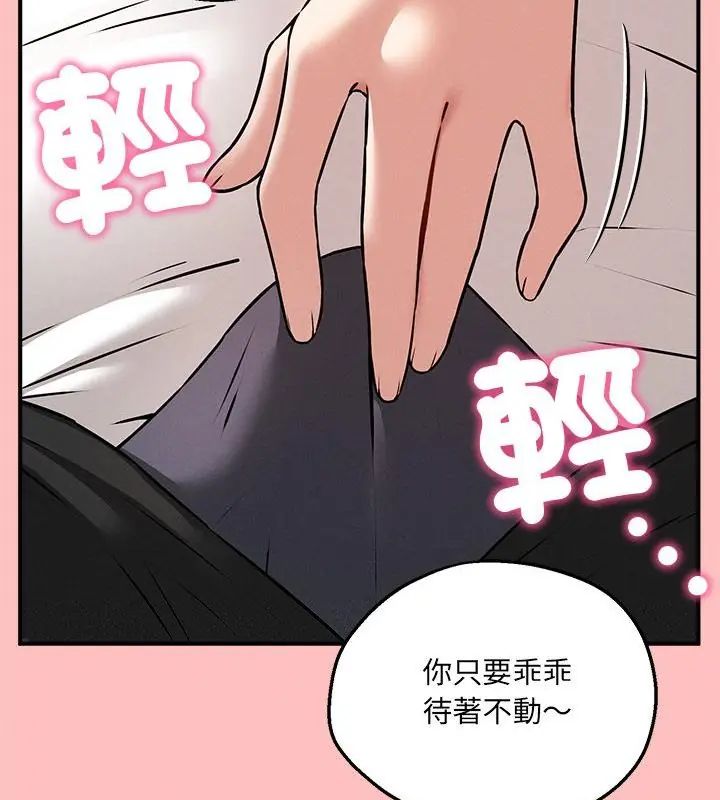 神秘的桌游 - 第4话 - page 43