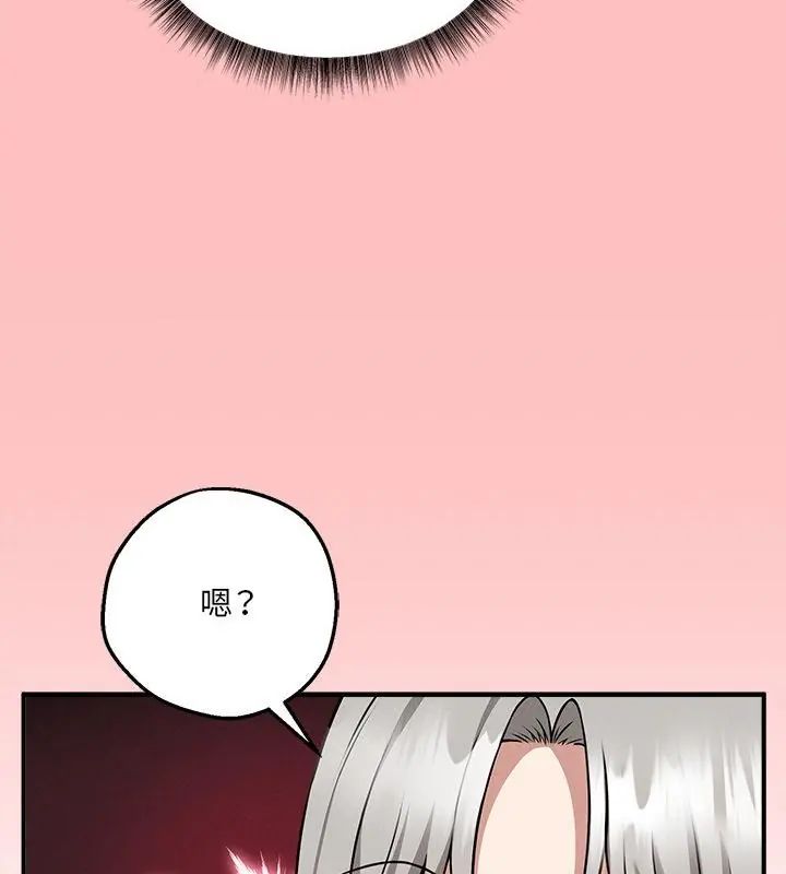 神秘的桌游 - 第4话 - page 46