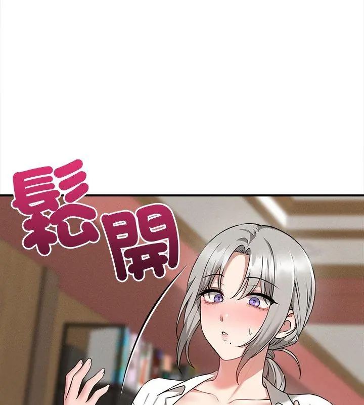神秘的桌游 - 第4话 - page 48