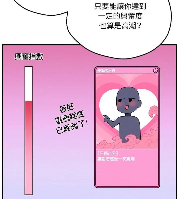 神秘的桌游 - 第4话 - page 55