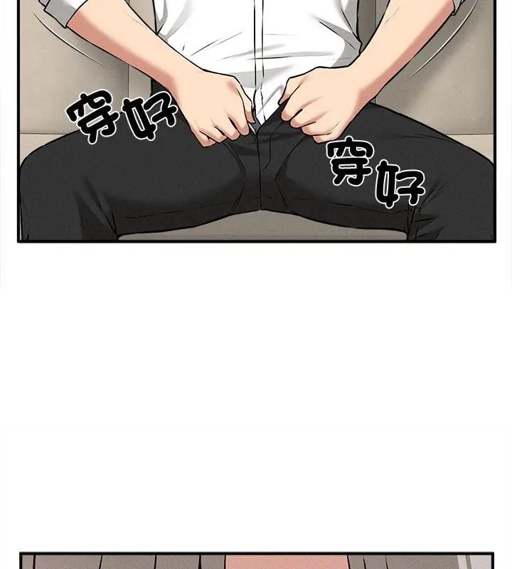 神秘的桌游 - 第4话 - page 58