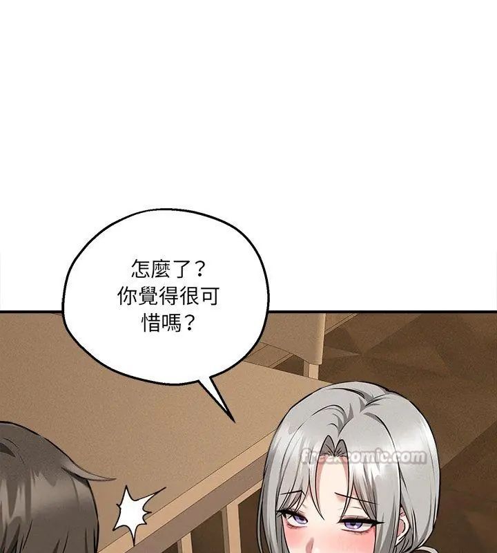 神秘的桌游 - 第4话 - page 60