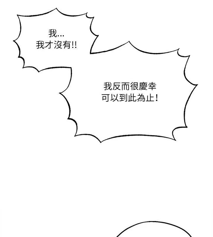 神秘的桌游 - 第4话 - page 63