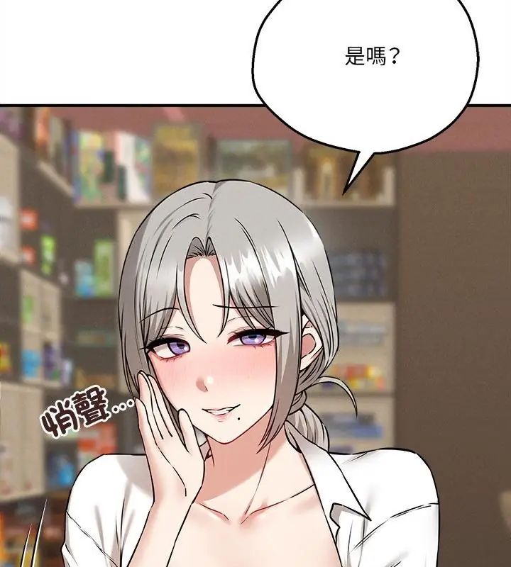 神秘的桌游 - 第4话 - page 64