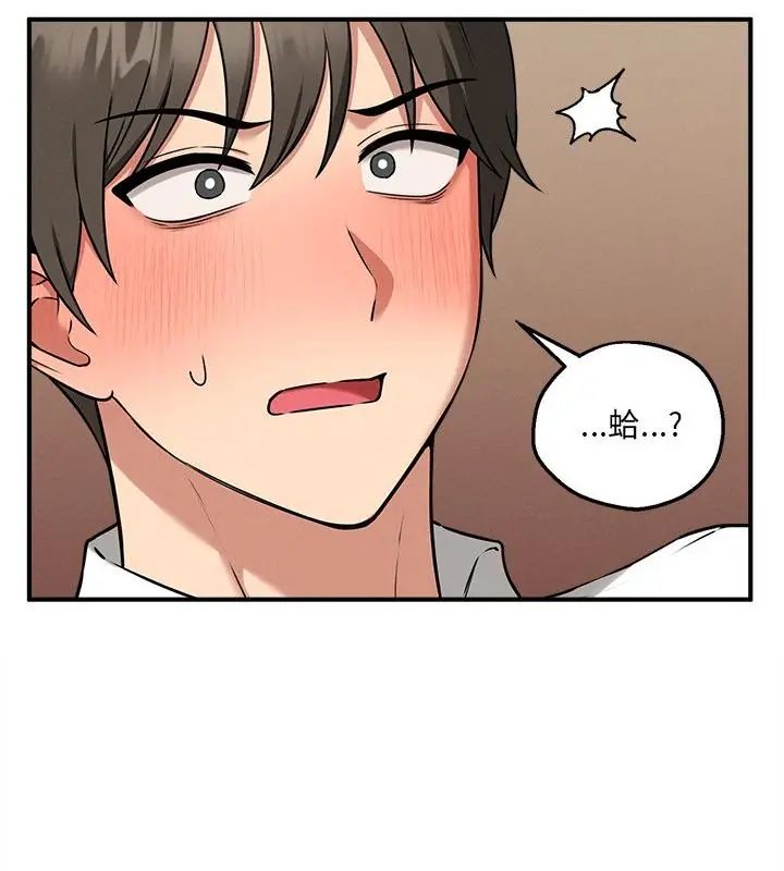 神秘的桌游 - 第4话 - page 67