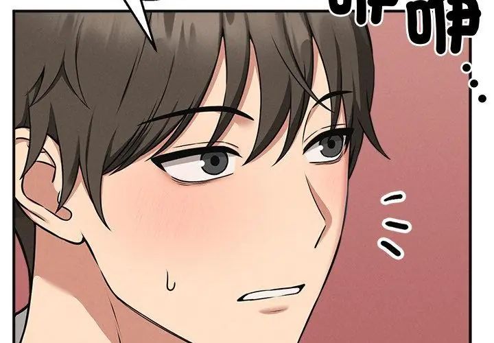 神秘的桌游 - 第4话 - page 80