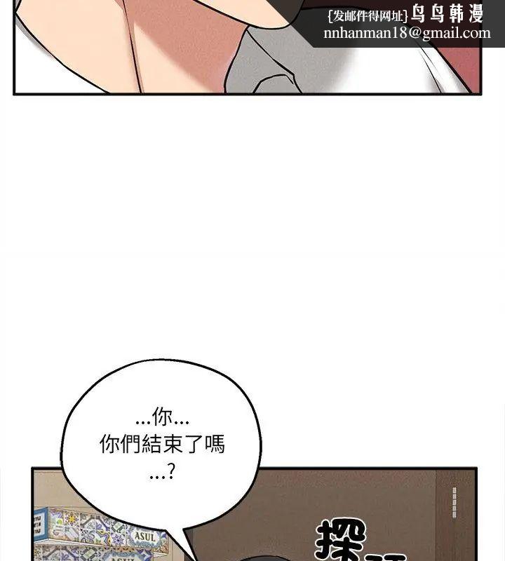 神秘的桌游 - 第4话 - page 81