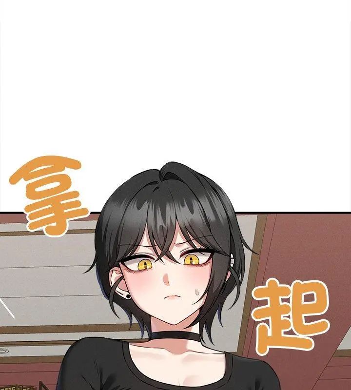 神秘的桌游 - 第4话 - page 117