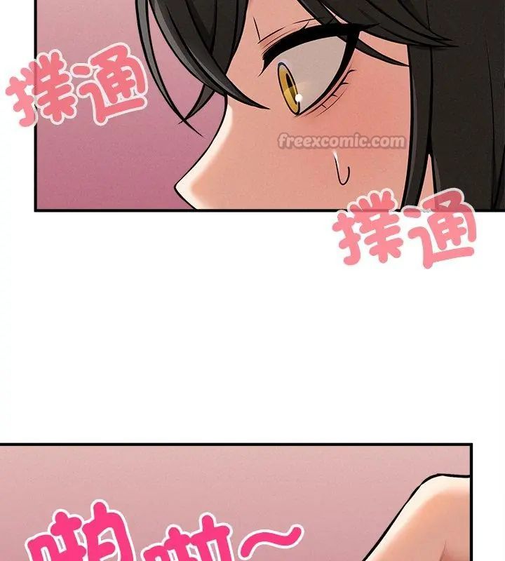 神秘的桌游 - 第4话 - page 135